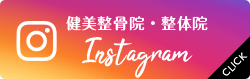 インスタ
